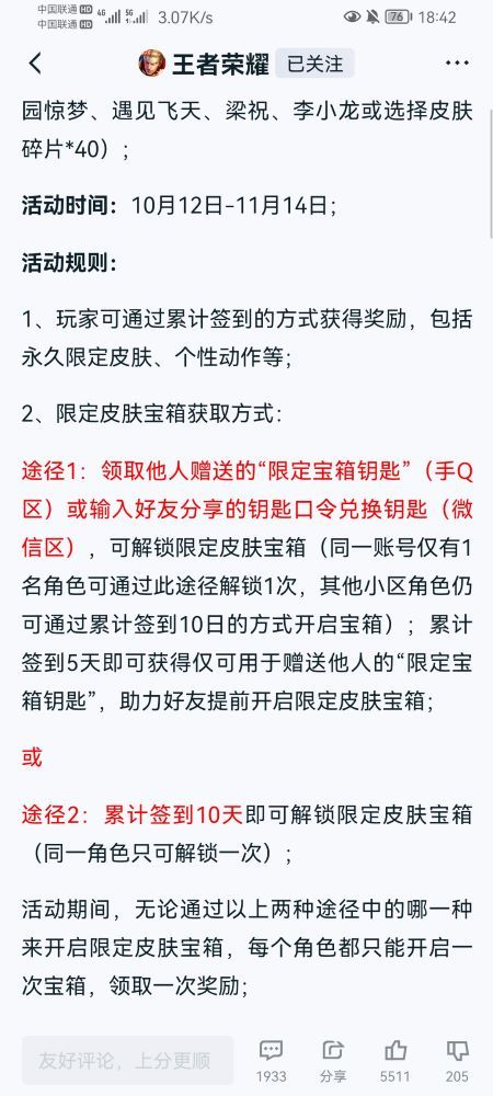 王者荣耀限定皮肤自选礼包怎么获得？