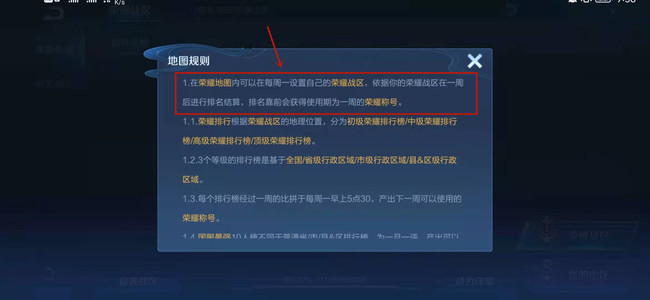 ios王者荣耀战区怎么改到其他地方？