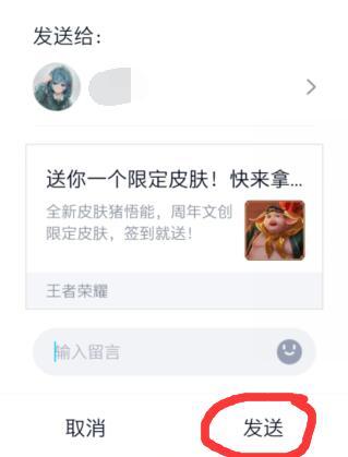 王者荣耀钥匙怎么送好友？