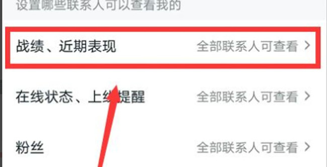 王者营地战绩怎么关？