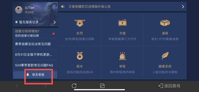 王者怎么把钱退了？