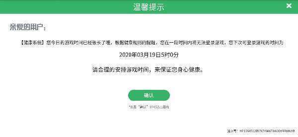 王者荣耀为什么会出现流水号？