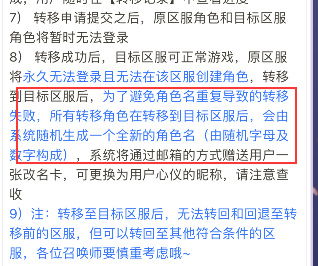 王者荣耀好友角色迁移后怎么查他信息？