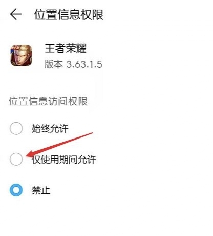王者荣耀前瞻版无法定位怎么解决？