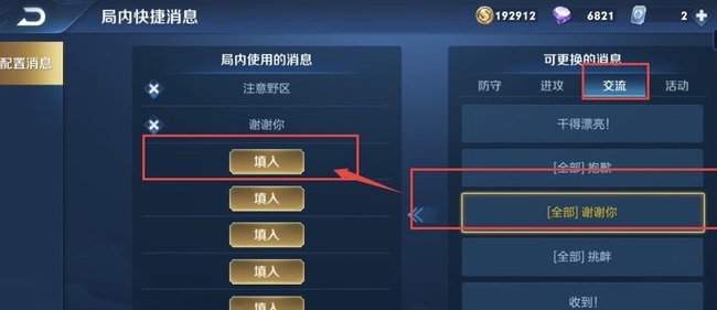 王者谢谢你的信号怎么发出来？