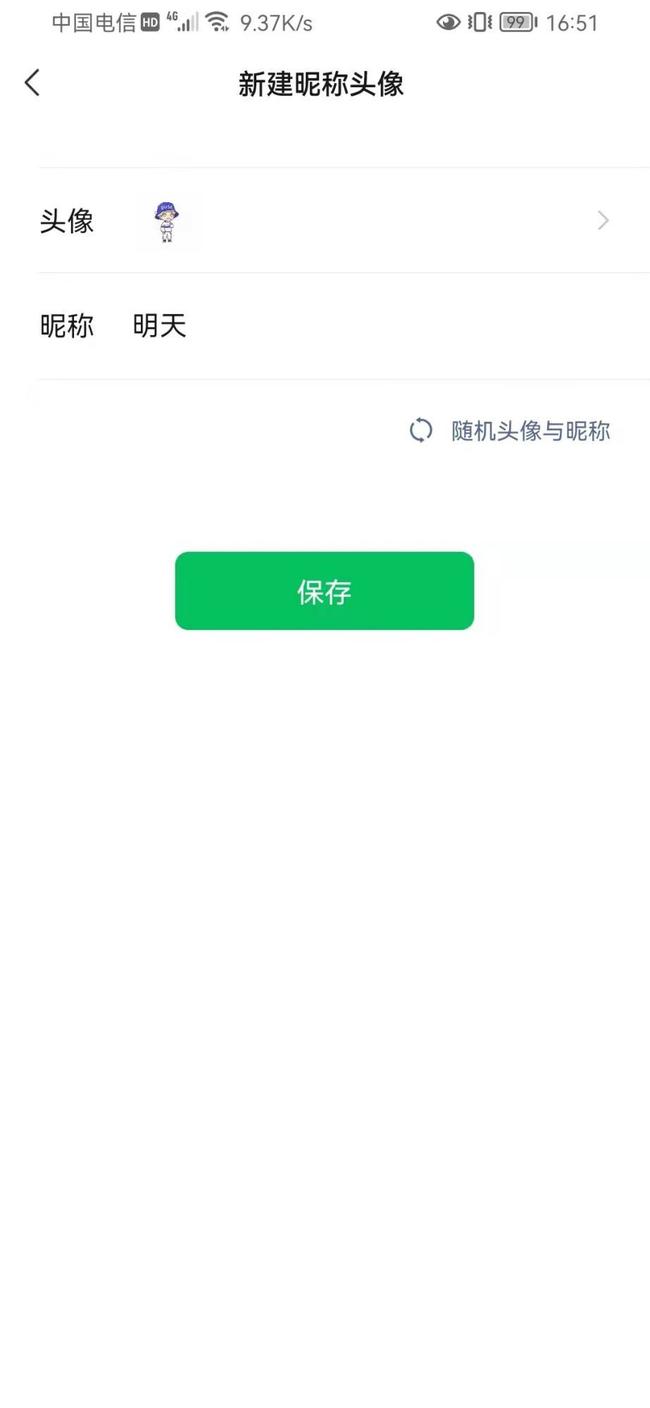 王者荣耀新建个人信息怎么换头像？