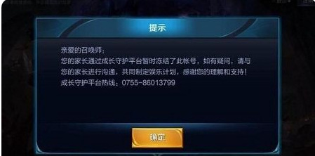 王者荣耀无法登陆好几次了什么原因？