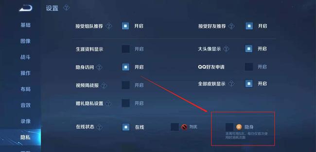 王者荣耀取消了隐身功能吗？