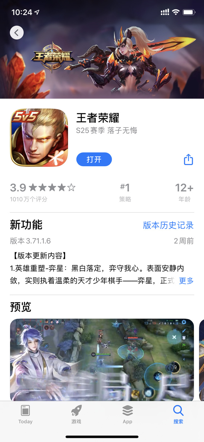 王者荣耀无法连接app store怎么解决？