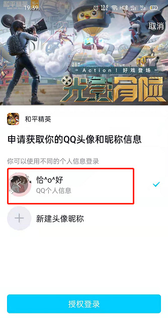 一个账号可以同时登录王者和吃鸡吗？