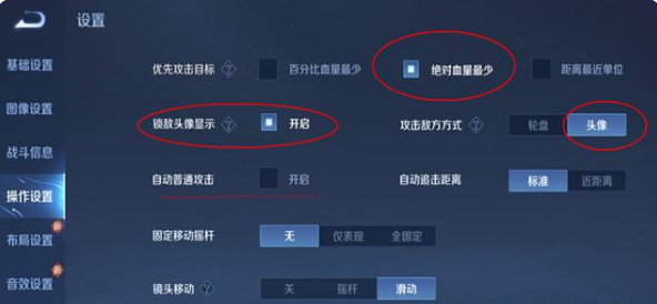 王者荣耀设置操作设置最佳？