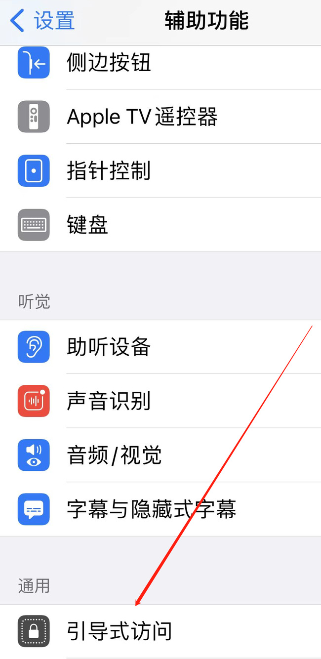 ios打王者老切屏怎么解决？