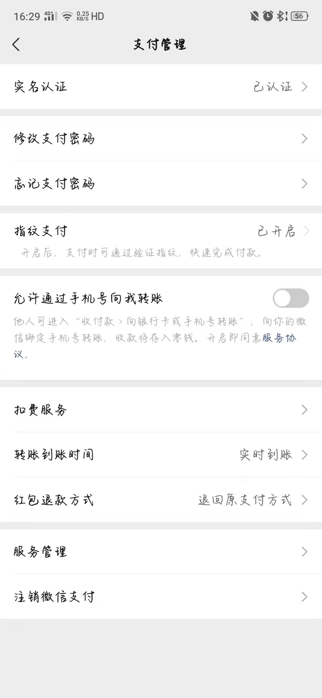 王者怎么重新实名制认证？