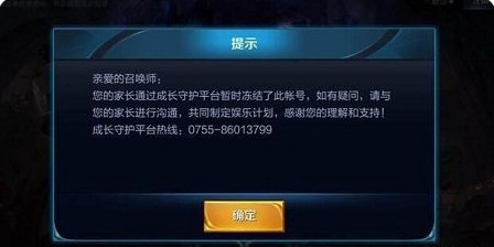 王者荣耀无法登陆好几次了什么原因？