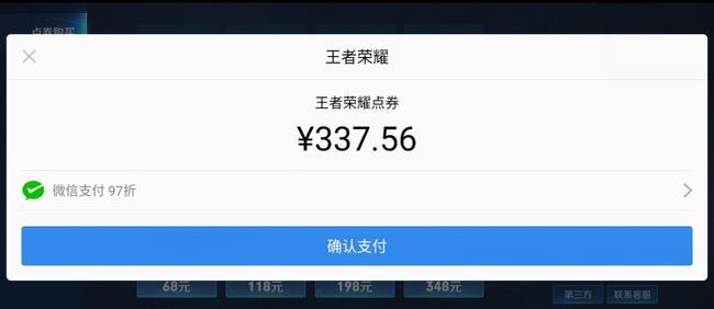 王者荣耀冲错了钱能退吗？