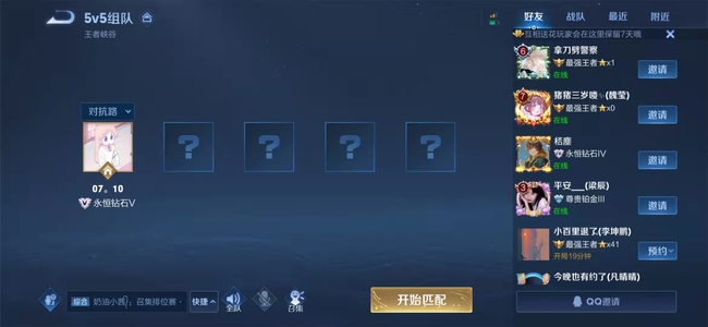 王者荣耀5v5的对局包括哪些模式？