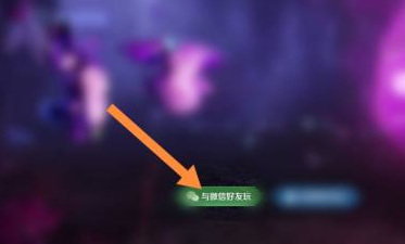 王者荣耀苹果微信扫码登录怎么操作？