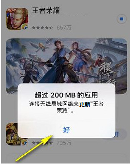 苹果更新王者荣耀用流量怎么更新？