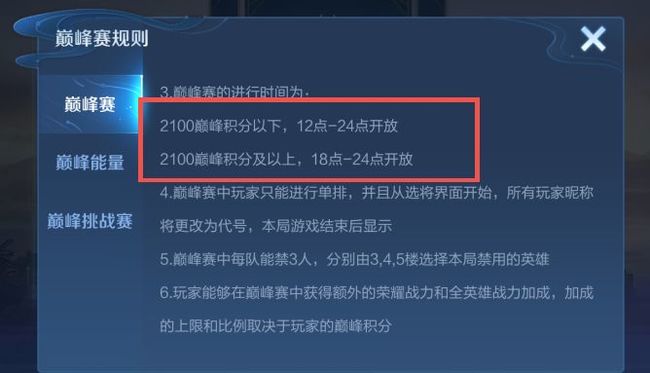 王者荣耀巅峰赛每天都可以打吗？