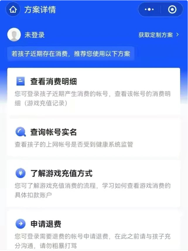 王者荣耀不玩了可以退钱不？