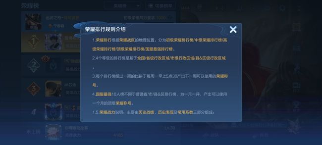 王者荣耀荣耀战力过了12点还能上榜吗？