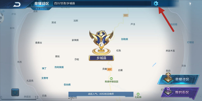 王者怎么更改定位？