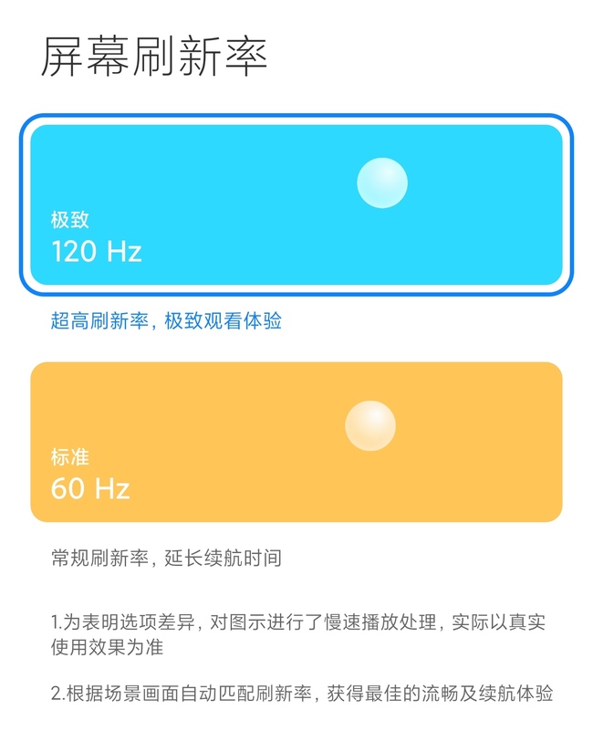 王者荣耀90帧没了怎么解决？