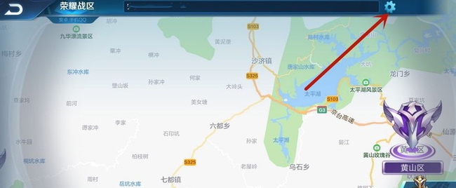 王者安卓怎么改荣耀战区位置？