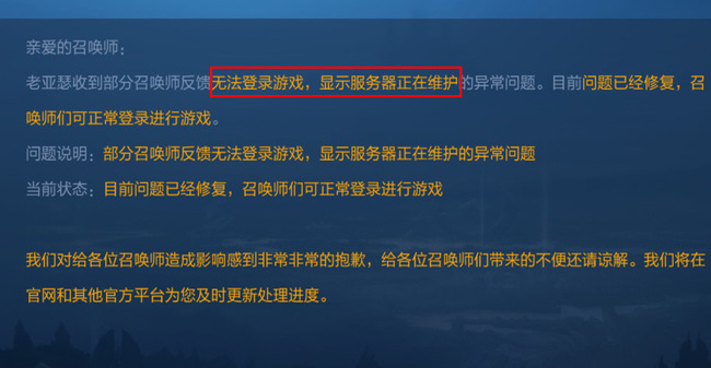 王者荣耀开始游戏无响应怎么办？