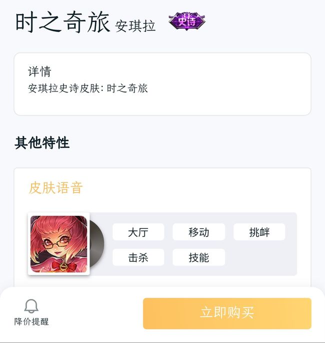 王者营地里买皮肤靠谱吗？