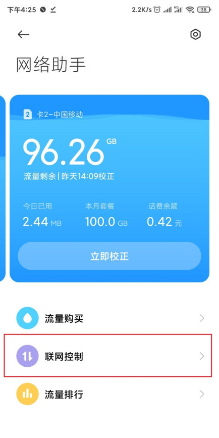 王者荣耀wifi正常但不能玩怎么办？