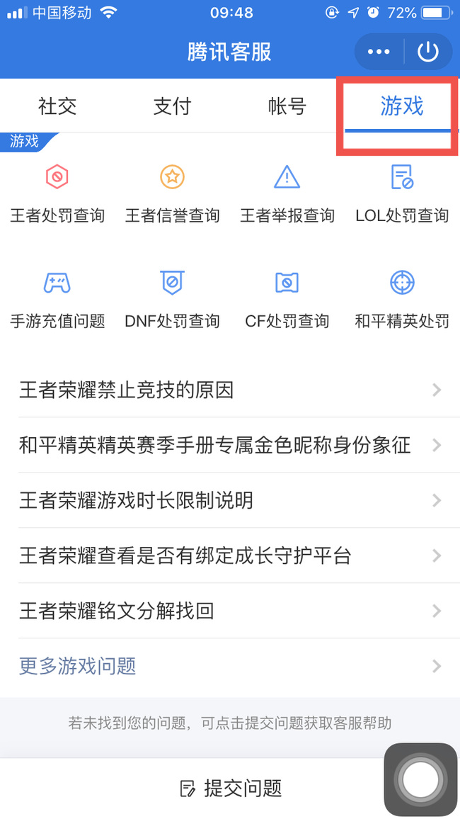 王者怎么举报未成年玩家？