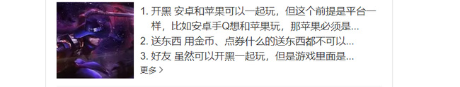 苹果手机王者荣耀可以和安卓的一起玩吗？