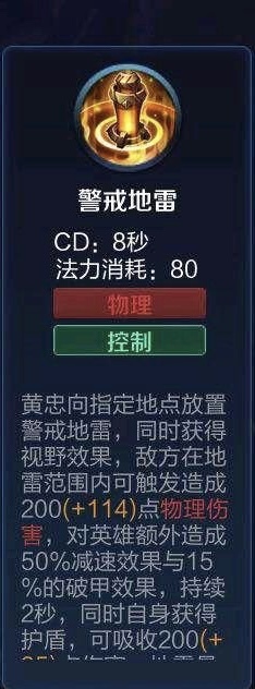 王者荣耀黄忠2技能图标怎么这么恶心