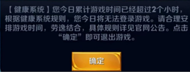 10点王者没打完会强制下线吗？