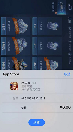 王者荣耀ios6元充值每天几次？