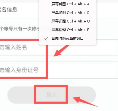 王者荣耀绑定的身份证怎么更换？