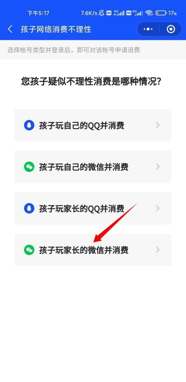 王者荣耀全额退款后还能玩吗？