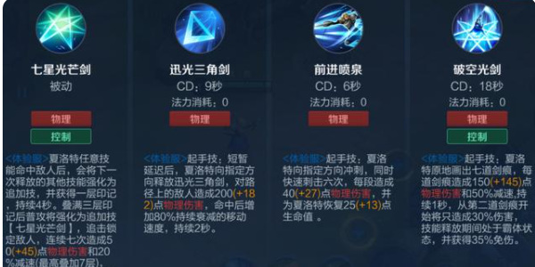 王者荣耀夏洛特连招技巧是什么？