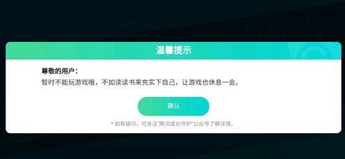 王者荣耀健康系统节假日未成年能玩多久？