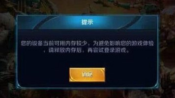 王者荣耀登录不上是什么原因？