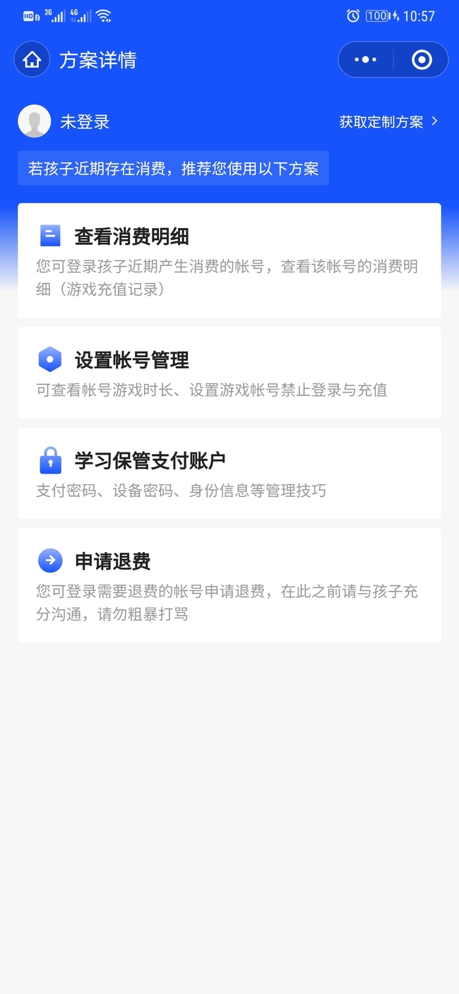 王者怎么退钱？