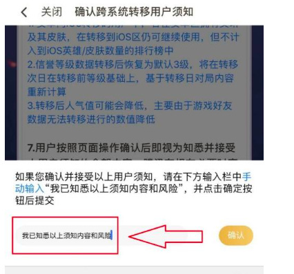 王者荣耀怎么把安卓换到苹果