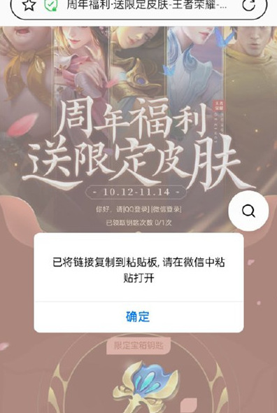 王者周年福利链接打不开怎么回事？