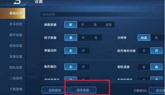 王者荣耀退款怎么操作？