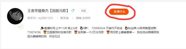 王者荣耀主播元哥桑杰在哪直播？
