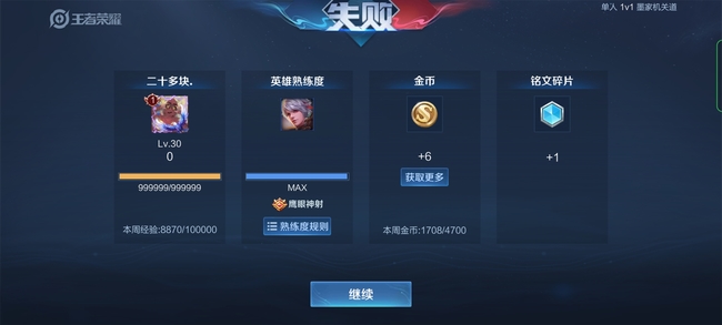 王者1v1输了掉胜率吗？