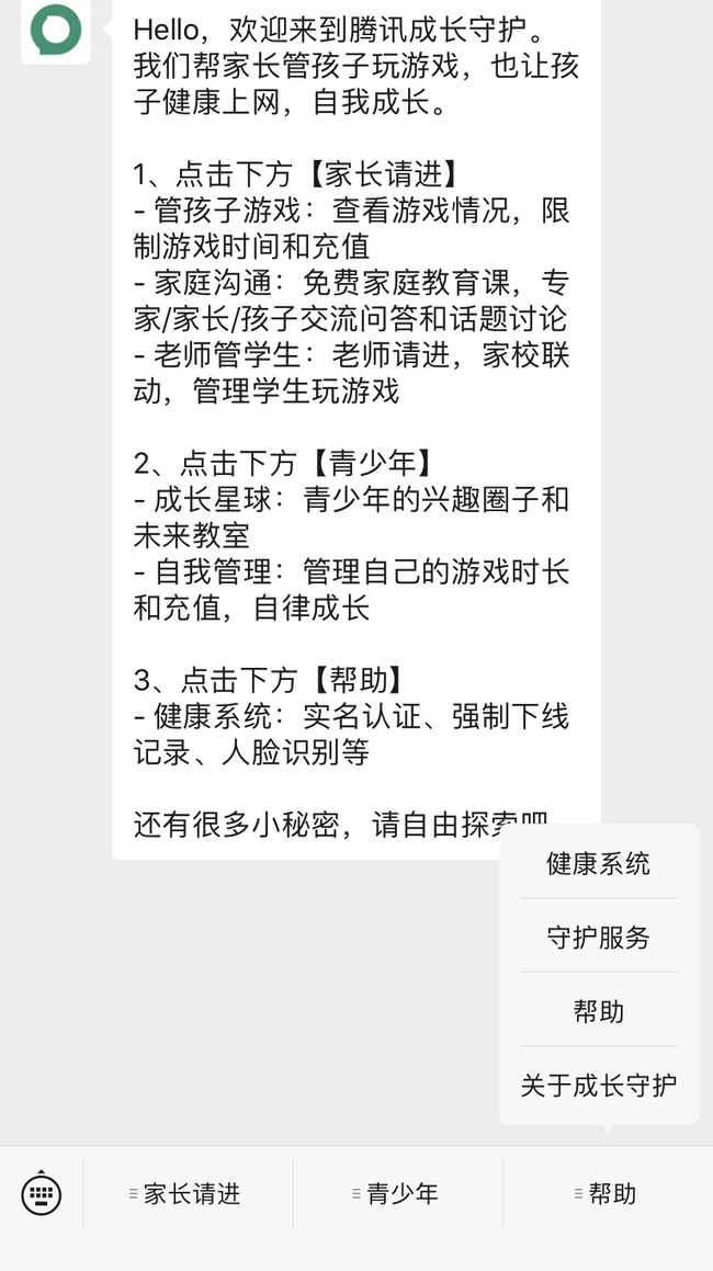 王者荣耀怎么改身份证绑定？