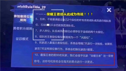 s22赛季荣耀王者需要多少星？