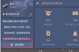 王者怎么退款？